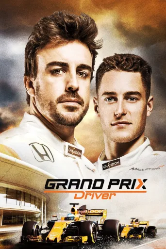 GRAND PRIX Driver (2018)