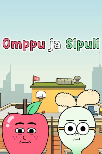 Omppu ja Sipuli (2018)