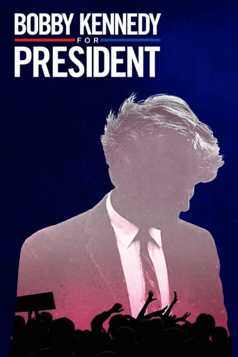 Bobby Kennedy presidentiksi (2018)