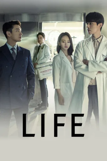 Life (2018)