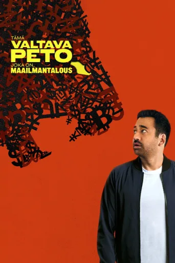 Tämä valtava peto, joka on maailmantalous (2019)