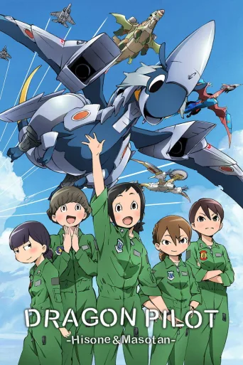 DRAGON PILOT: Hisone & Masotan (2018)