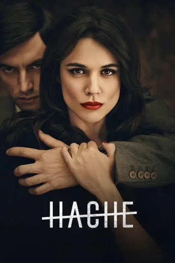 H (2019)