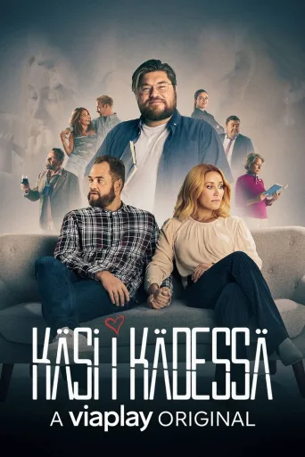 Käsi kädessä (2018)