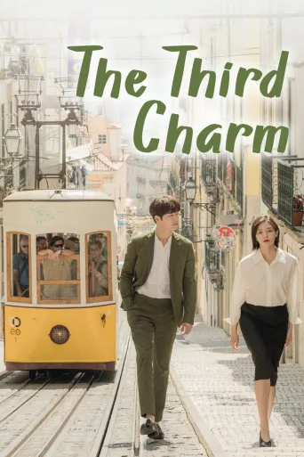 The Third Charm (2018)