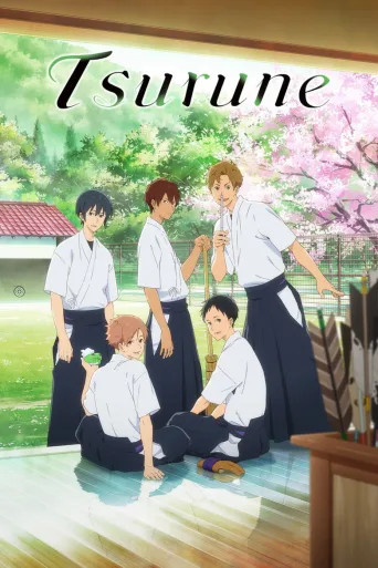 Tsurune (2018)