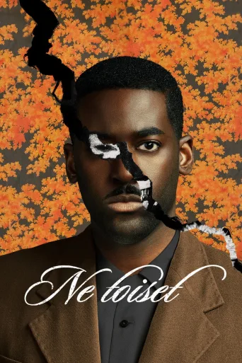 Ne toiset (2021)