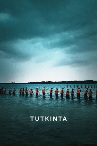 Tutkinta (2020)