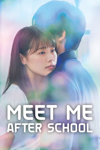 Meet Me After School (2018)