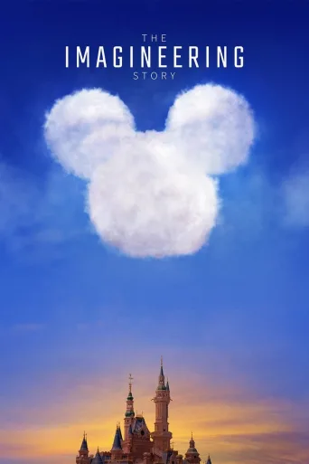The Imagineering Story: tarina Disneyn huvipuistoista (2019)