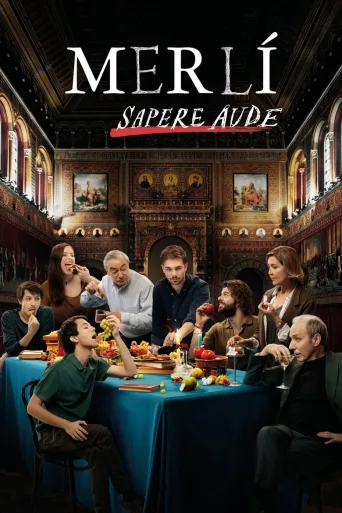 Merlí. Sapere Aude (2019)