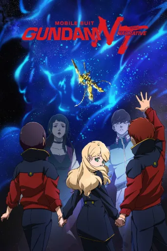 Mobile Suit Gundam Narrative (2018)
