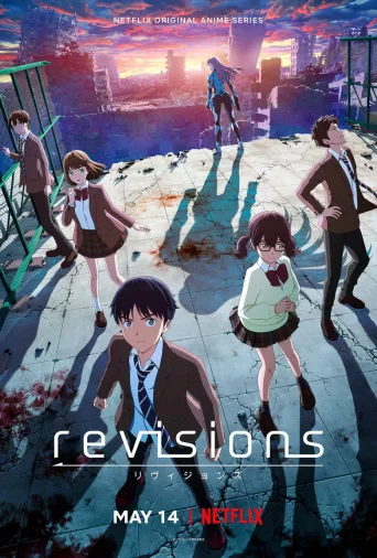 revisions (2019)