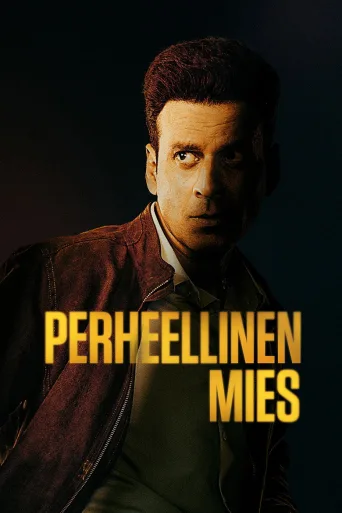 Perheellinen mies (2019)