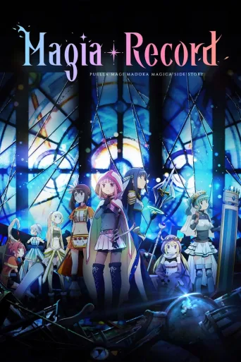 Magia Record: Puella Magi Madoka Magica Side Story (2020)