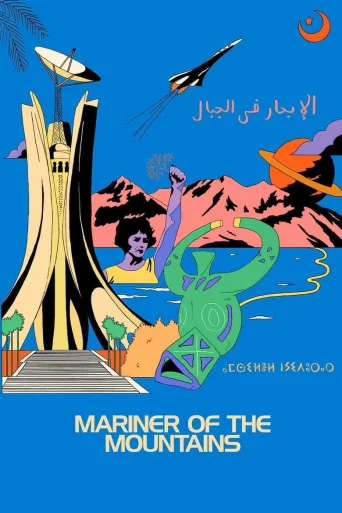 Mariner of the Mountains (2023)