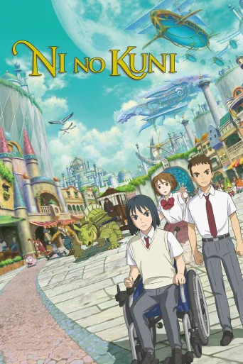 Ni No Kuni (2019)
