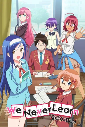 We Never Learn: BOKUBEN (2019)